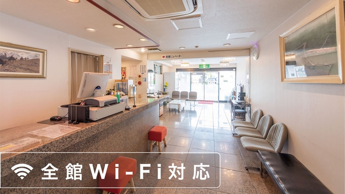 【無料軽朝食】ホテル東洋スタンダードプラン◆Wi-Fi完備◆当日予約もOK